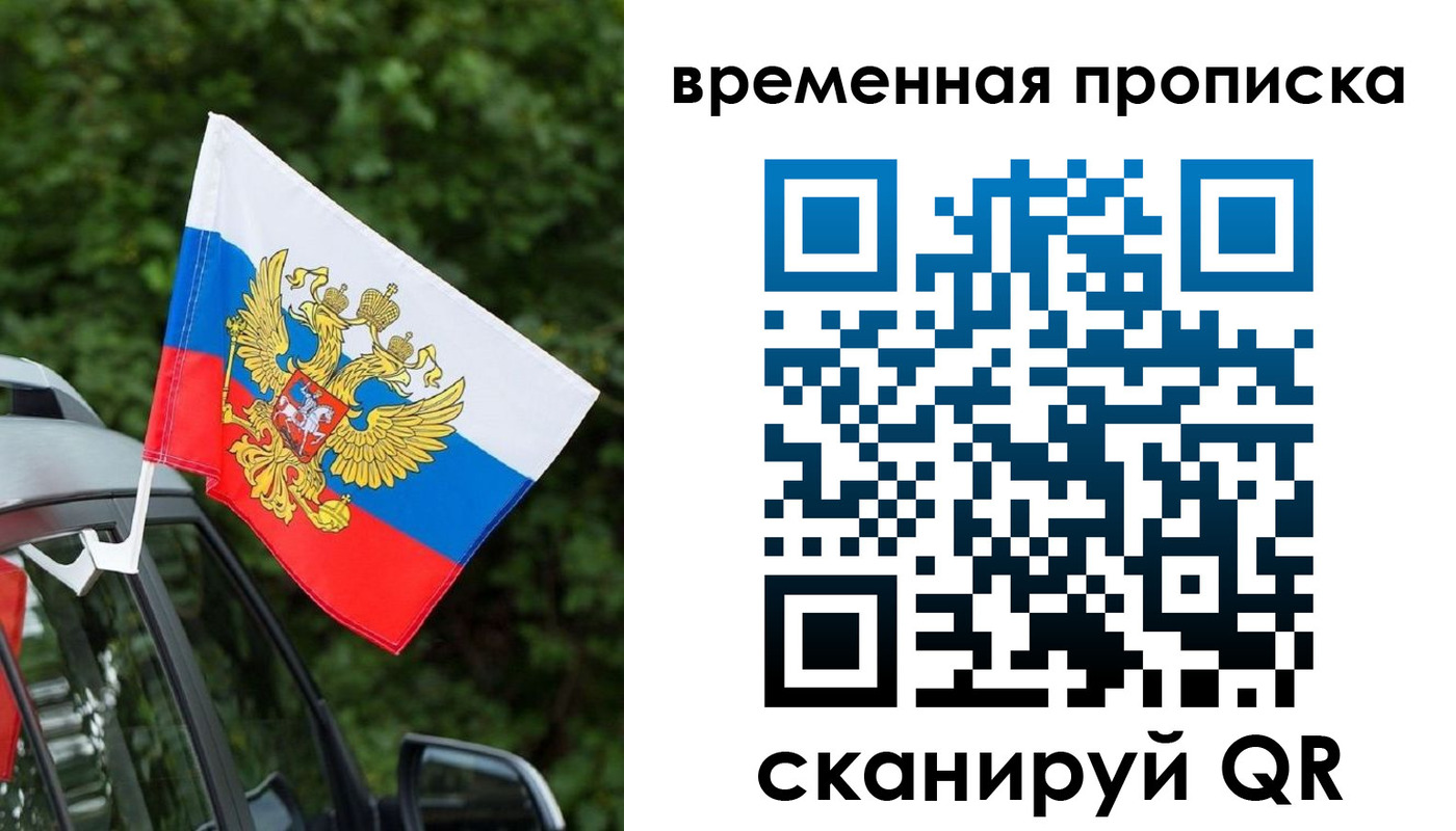 прописка иностранных граждан в Новотроицке