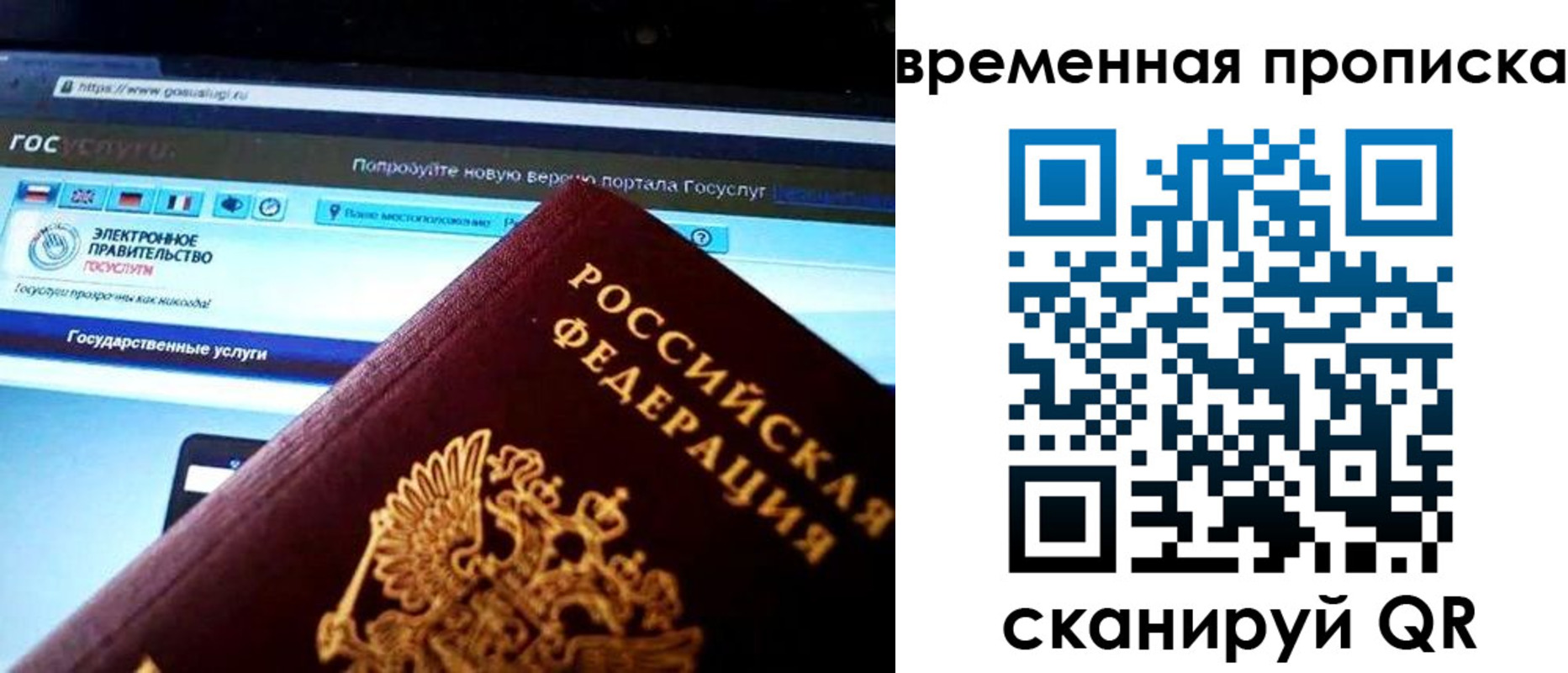 прописка ребенка в Новотроицке
