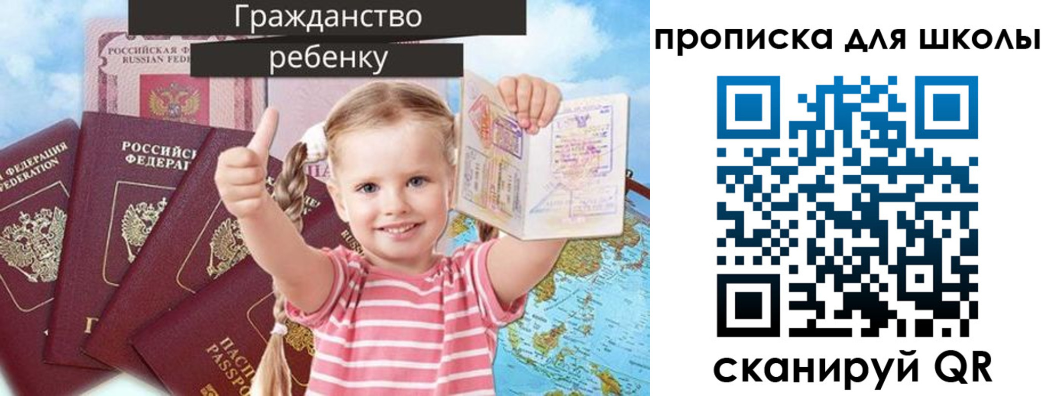 прописка для работы в Новотроицке