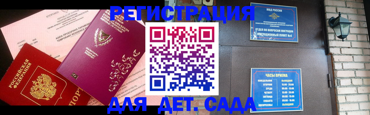купить прописку в Новотроицке