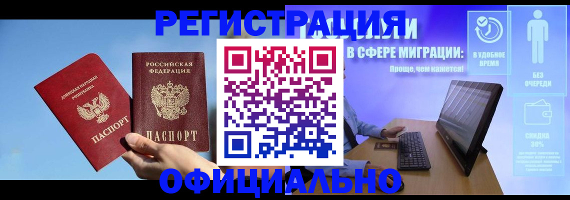 прописка для кредита в Новотроицке