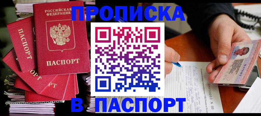 временная регистрация гарантия в Новотроицке