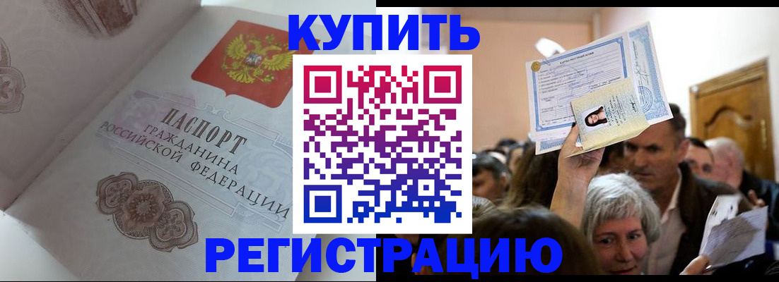 регистрация для дет. сада в Новотроицке