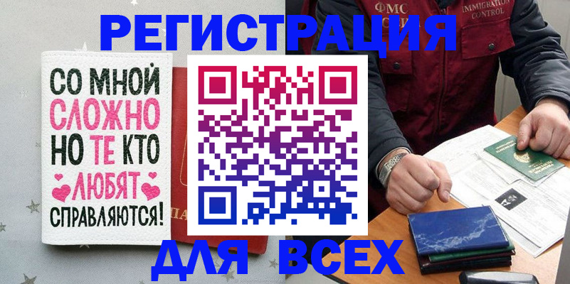 купить прописку в Новотроицке